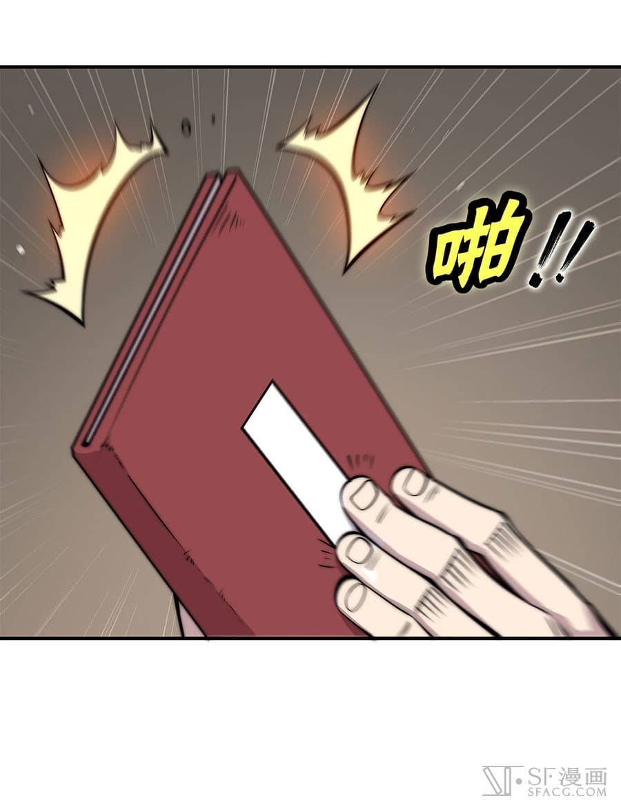 The Master of Martial Arts Retired Life ชีวิตหลังปลดเกษียณของปรมาจารย์แห่งศิลปะการต่อสู้ page 30