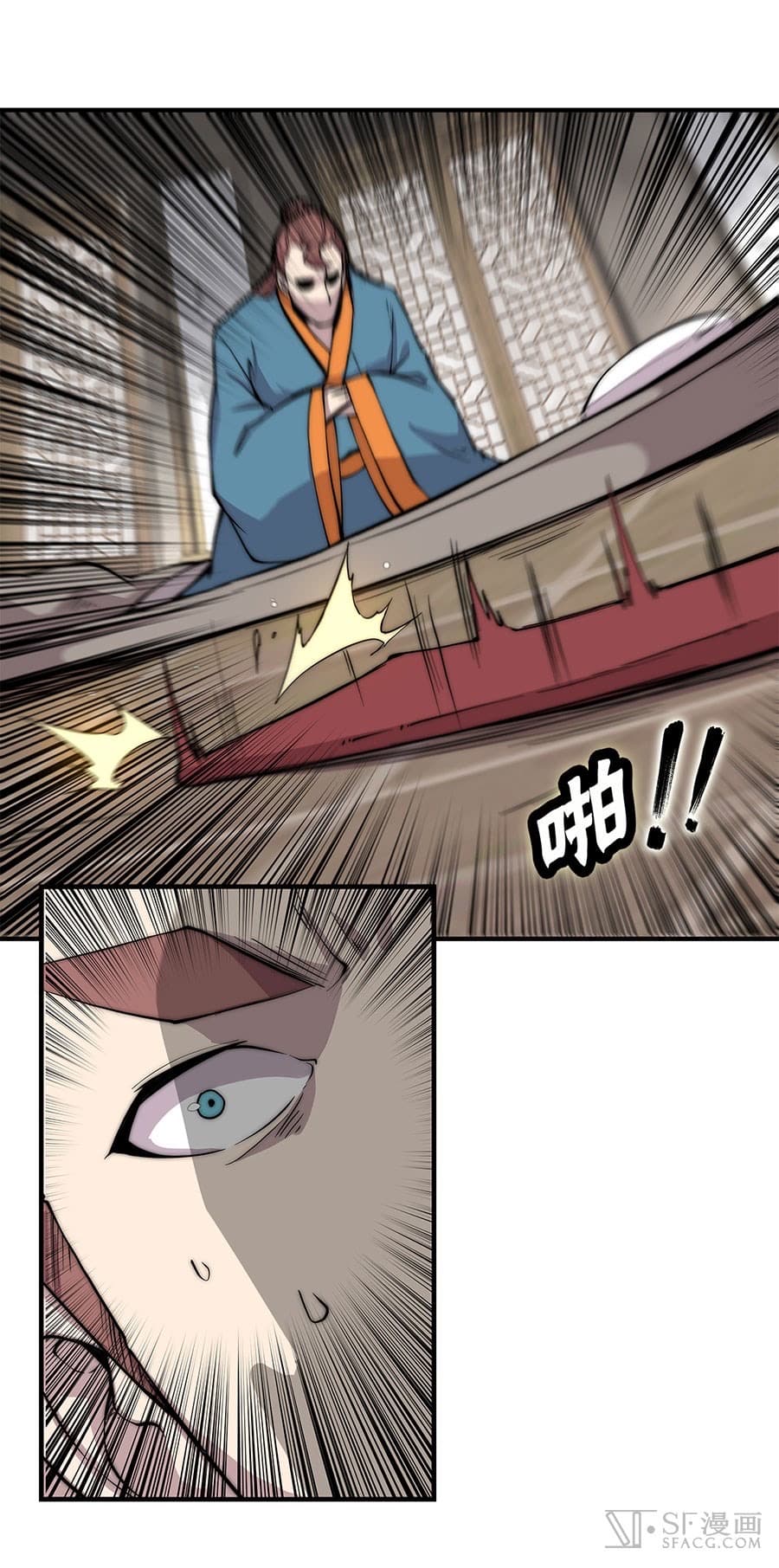 The Master of Martial Arts Retired Life ชีวิตหลังปลดเกษียณของปรมาจารย์แห่งศิลปะการต่อสู้ page 32