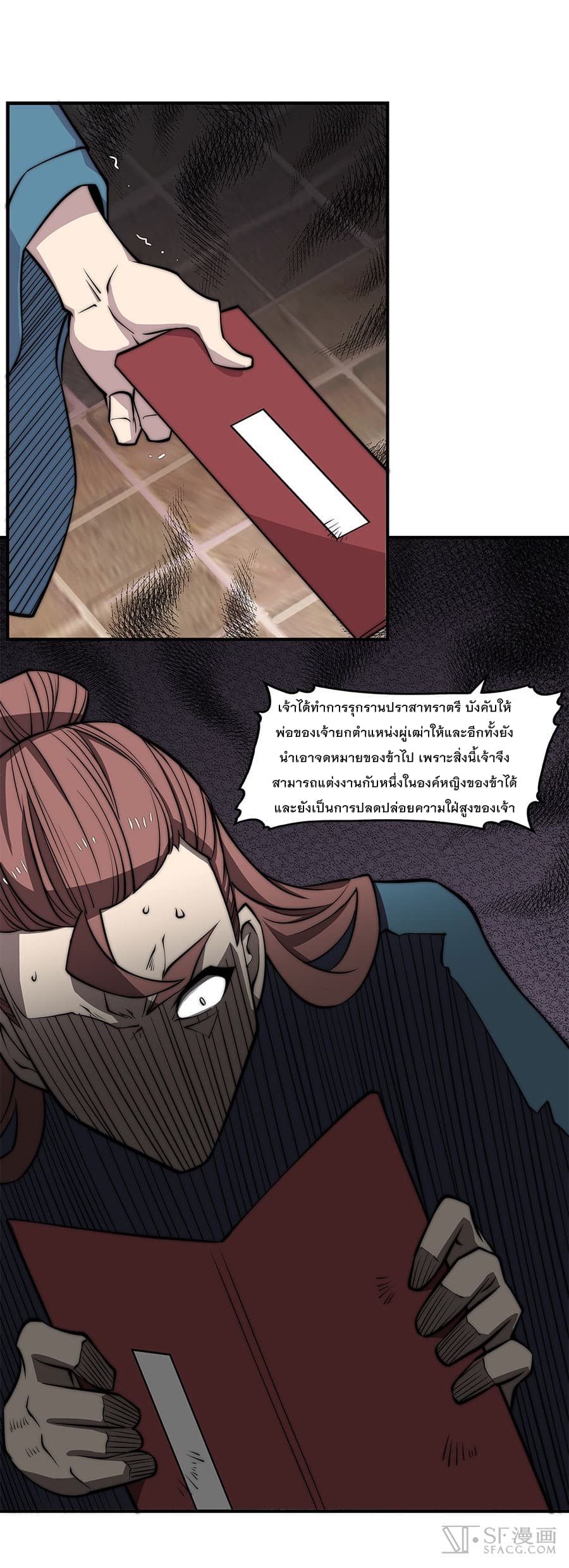 The Master of Martial Arts Retired Life ชีวิตหลังปลดเกษียณของปรมาจารย์แห่งศิลปะการต่อสู้ page 34