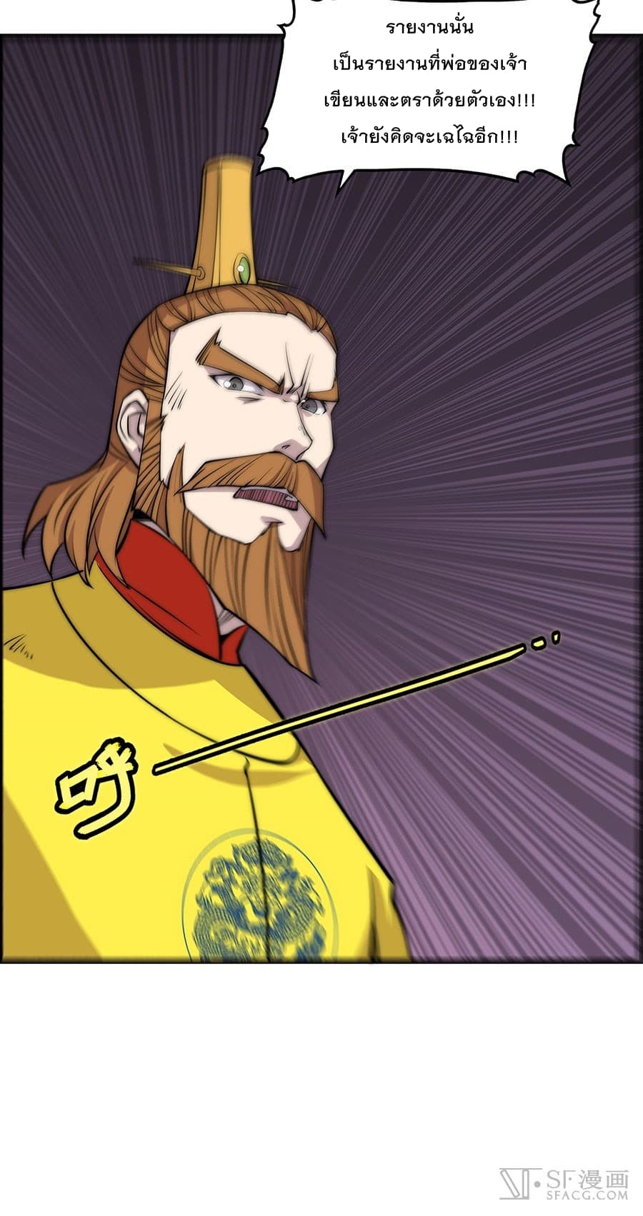 The Master of Martial Arts Retired Life ชีวิตหลังปลดเกษียณของปรมาจารย์แห่งศิลปะการต่อสู้ page 36
