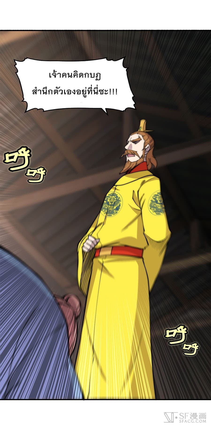 The Master of Martial Arts Retired Life ชีวิตหลังปลดเกษียณของปรมาจารย์แห่งศิลปะการต่อสู้ page 38