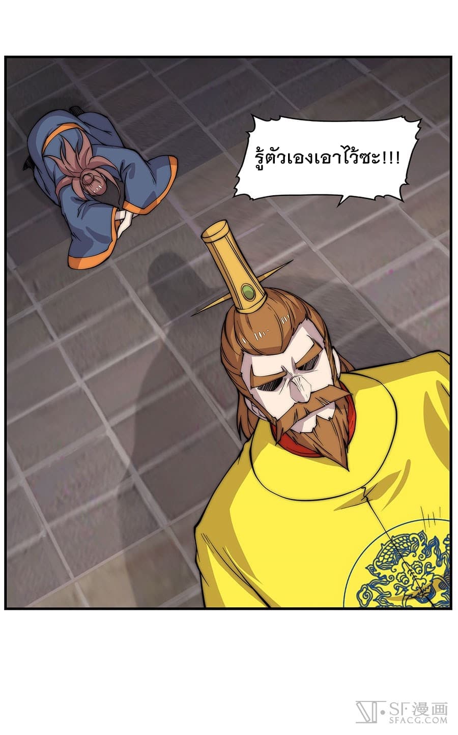 The Master of Martial Arts Retired Life ชีวิตหลังปลดเกษียณของปรมาจารย์แห่งศิลปะการต่อสู้ page 39