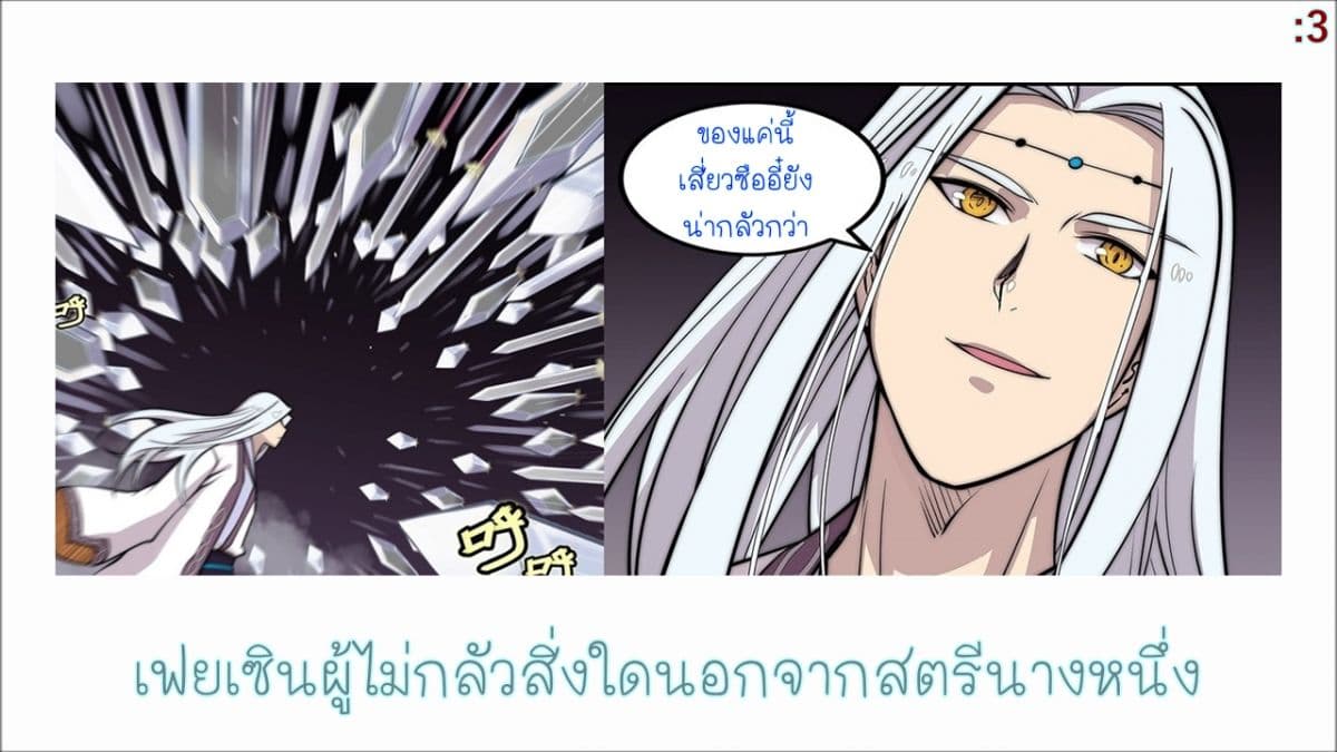 The Master of Martial Arts Retired Life ชีวิตหลังปลดเกษียณของปรมาจารย์แห่งศิลปะการต่อสู้ page 40