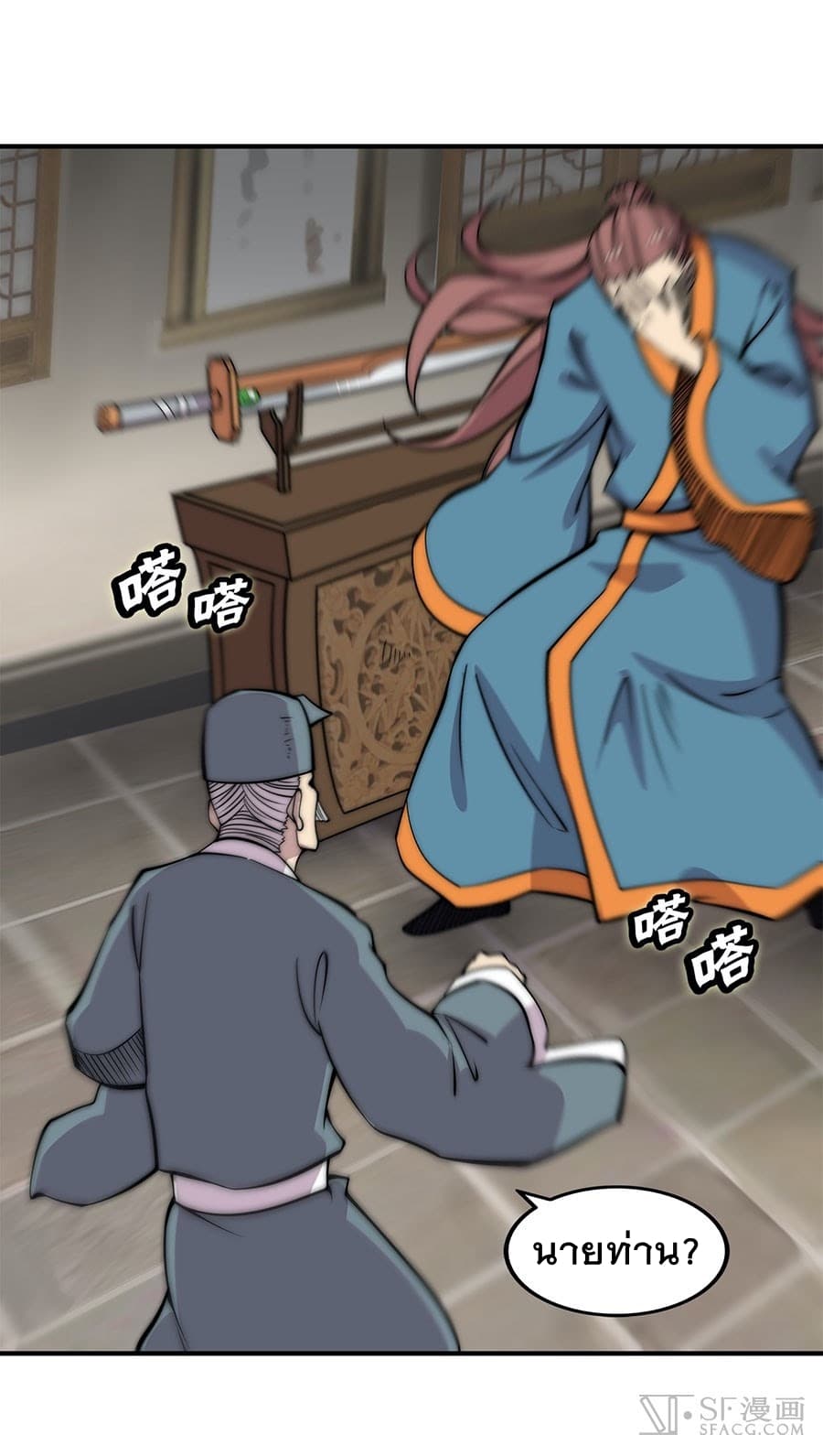 The Master of Martial Arts Retired Life ชีวิตหลังปลดเกษียณของปรมาจารย์แห่งศิลปะการต่อสู้ page 7