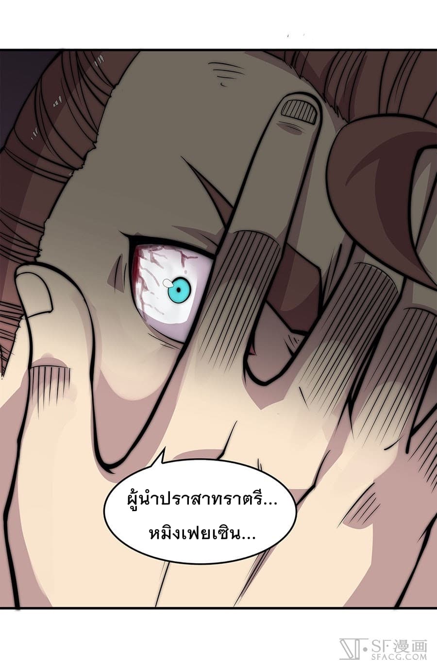 The Master of Martial Arts Retired Life ชีวิตหลังปลดเกษียณของปรมาจารย์แห่งศิลปะการต่อสู้ page 8
