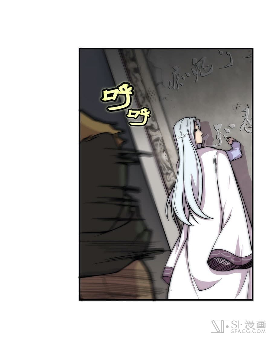 The Master of Martial Arts Retired Life ชีวิตหลังปลดเกษียณของปรมาจารย์แห่งศิลปะการต่อสู้ page 20
