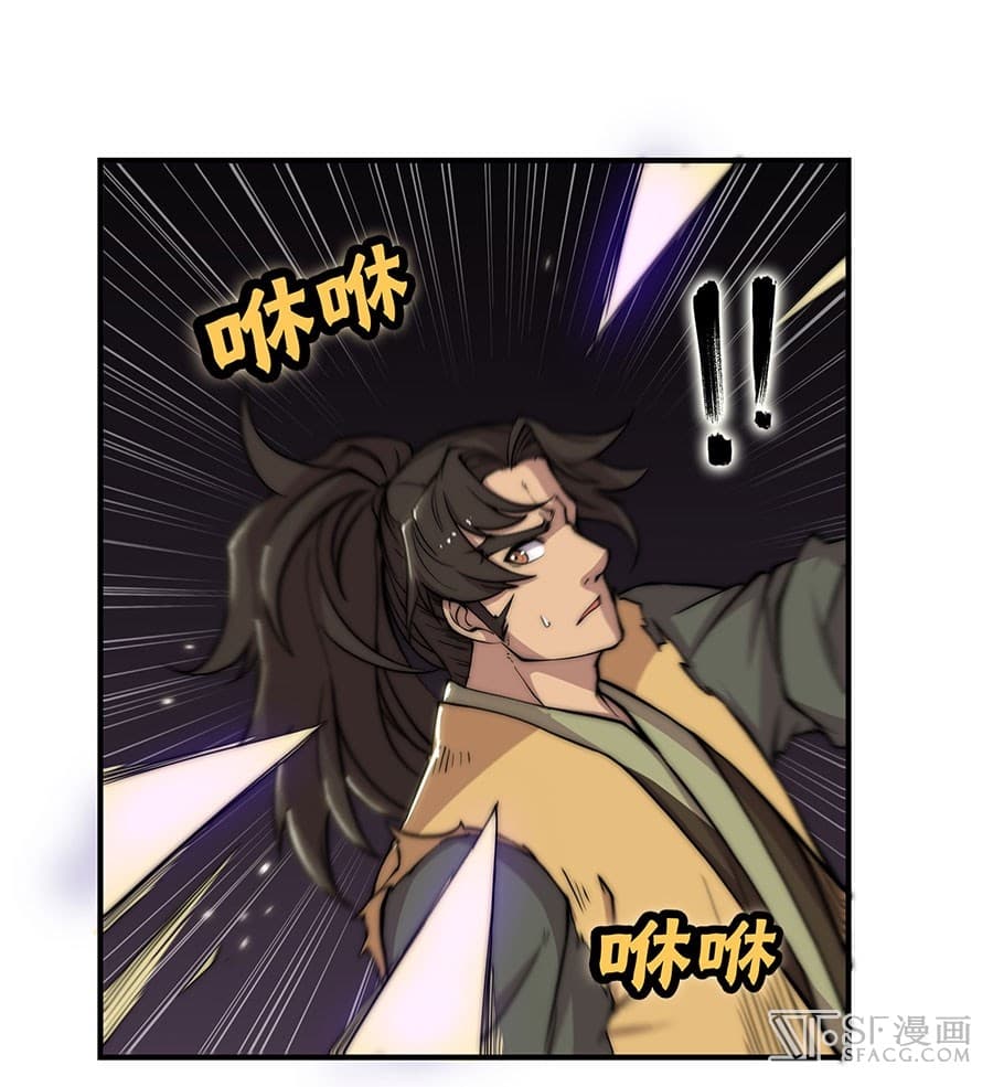 The Master of Martial Arts Retired Life ชีวิตหลังปลดเกษียณของปรมาจารย์แห่งศิลปะการต่อสู้ page 22