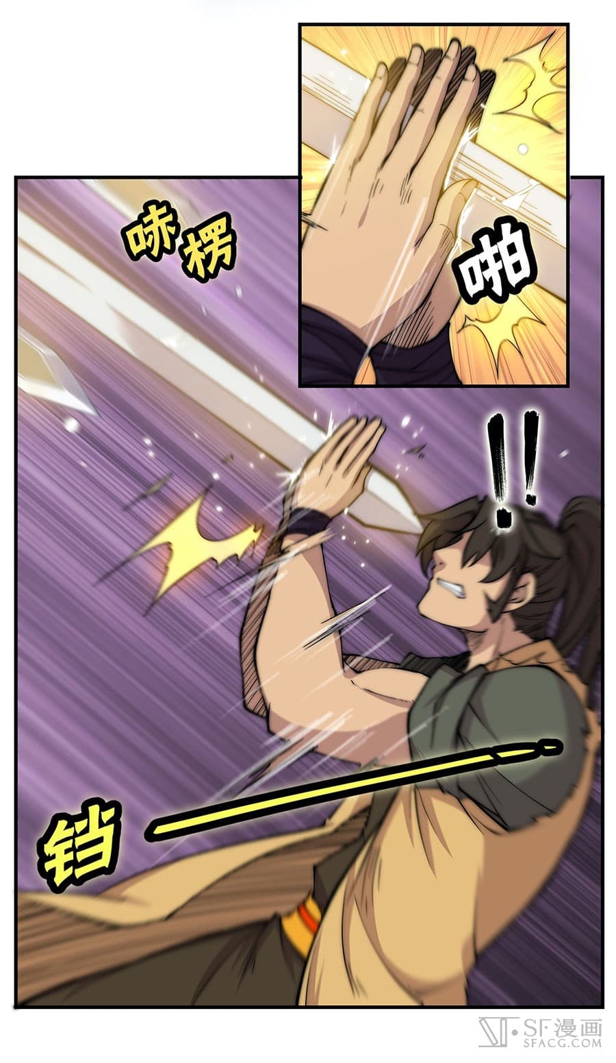 The Master of Martial Arts Retired Life ชีวิตหลังปลดเกษียณของปรมาจารย์แห่งศิลปะการต่อสู้ page 23