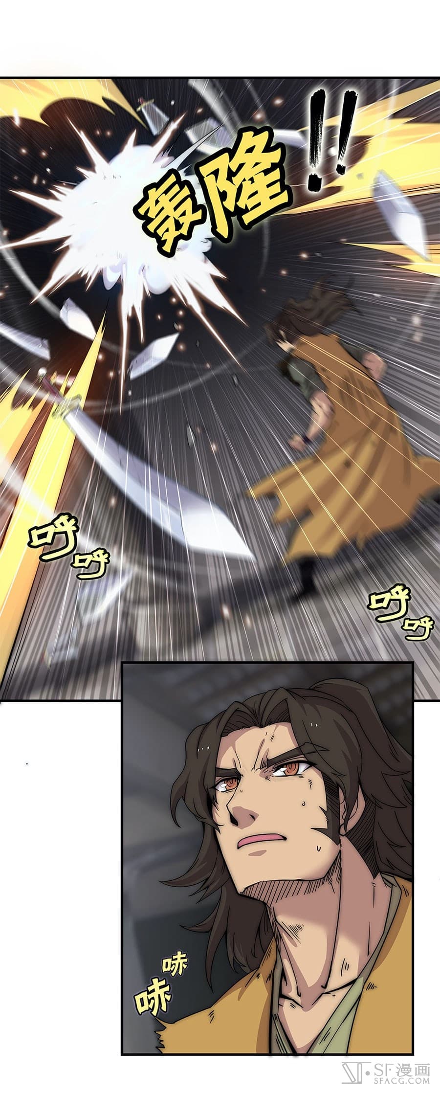 The Master of Martial Arts Retired Life ชีวิตหลังปลดเกษียณของปรมาจารย์แห่งศิลปะการต่อสู้ page 26