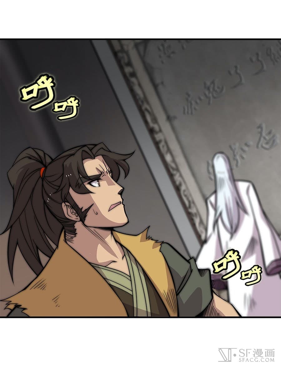 The Master of Martial Arts Retired Life ชีวิตหลังปลดเกษียณของปรมาจารย์แห่งศิลปะการต่อสู้ page 27