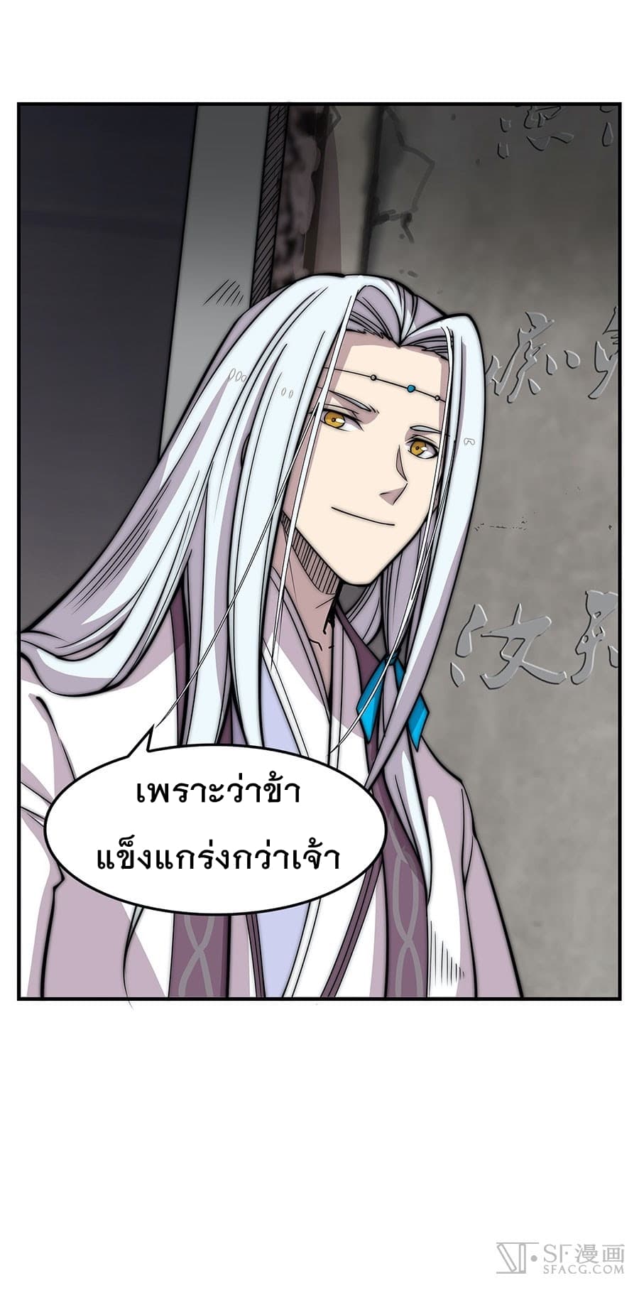 The Master of Martial Arts Retired Life ชีวิตหลังปลดเกษียณของปรมาจารย์แห่งศิลปะการต่อสู้ page 30
