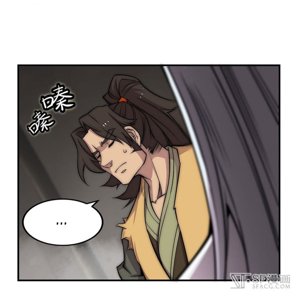 The Master of Martial Arts Retired Life ชีวิตหลังปลดเกษียณของปรมาจารย์แห่งศิลปะการต่อสู้ page 31