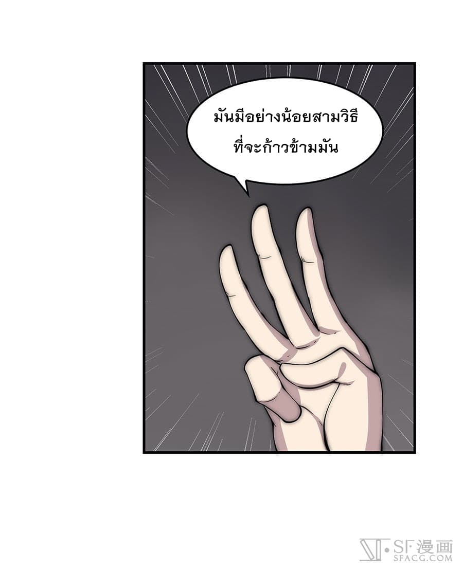 The Master of Martial Arts Retired Life ชีวิตหลังปลดเกษียณของปรมาจารย์แห่งศิลปะการต่อสู้ page 33
