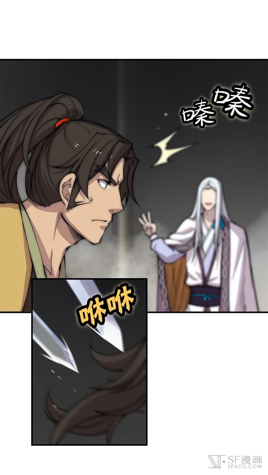 The Master of Martial Arts Retired Life ชีวิตหลังปลดเกษียณของปรมาจารย์แห่งศิลปะการต่อสู้ page 34