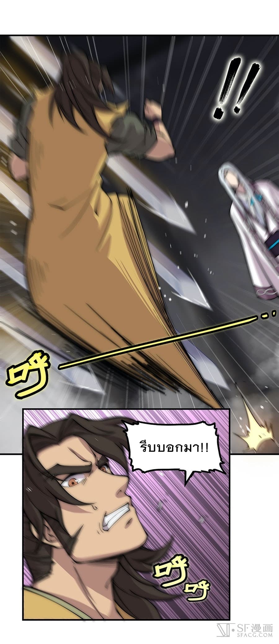 The Master of Martial Arts Retired Life ชีวิตหลังปลดเกษียณของปรมาจารย์แห่งศิลปะการต่อสู้ page 35
