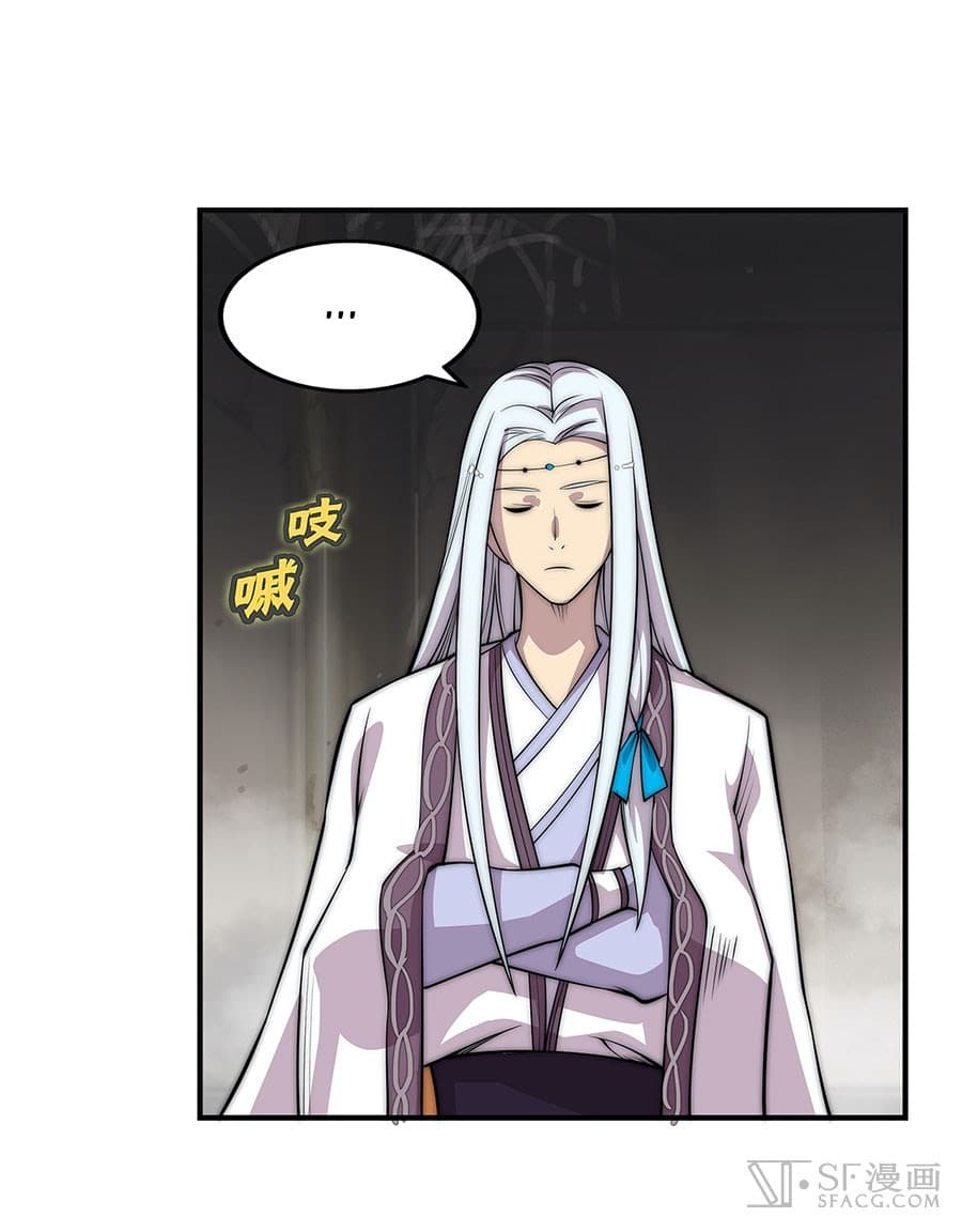 The Master of Martial Arts Retired Life ชีวิตหลังปลดเกษียณของปรมาจารย์แห่งศิลปะการต่อสู้ page 36