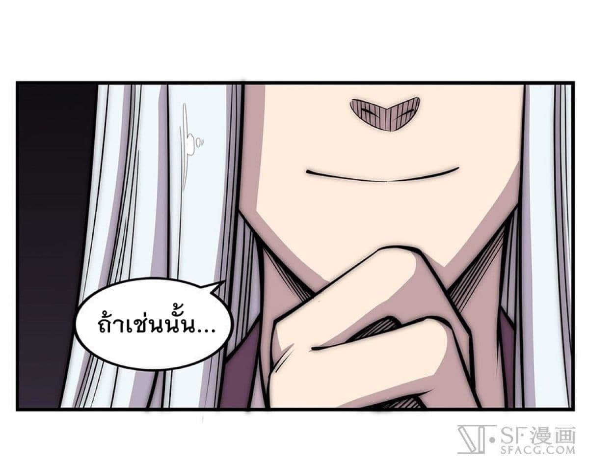 The Master of Martial Arts Retired Life ชีวิตหลังปลดเกษียณของปรมาจารย์แห่งศิลปะการต่อสู้ page 40