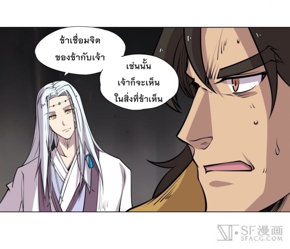 The Master of Martial Arts Retired Life ชีวิตหลังปลดเกษียณของปรมาจารย์แห่งศิลปะการต่อสู้ page 6