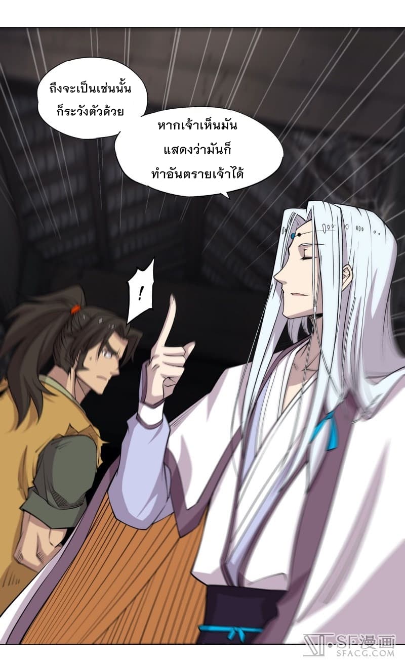 The Master of Martial Arts Retired Life ชีวิตหลังปลดเกษียณของปรมาจารย์แห่งศิลปะการต่อสู้ page 7