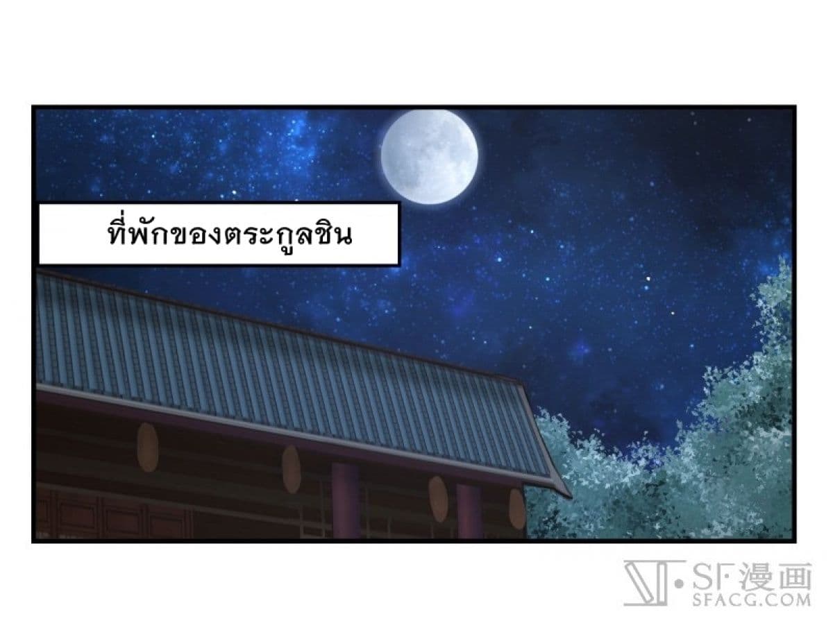 The Master of Martial Arts Retired Life ชีวิตหลังปลดเกษียณของปรมาจารย์แห่งศิลปะการต่อสู้ page 27