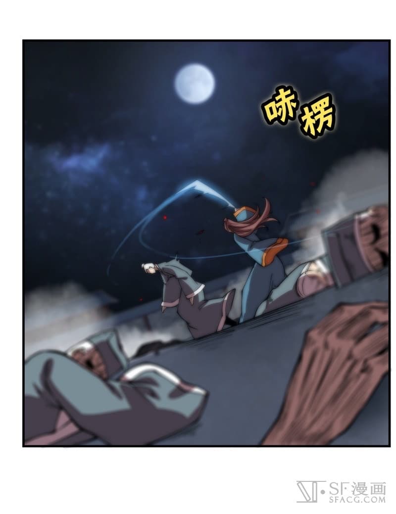 The Master of Martial Arts Retired Life ชีวิตหลังปลดเกษียณของปรมาจารย์แห่งศิลปะการต่อสู้ page 30