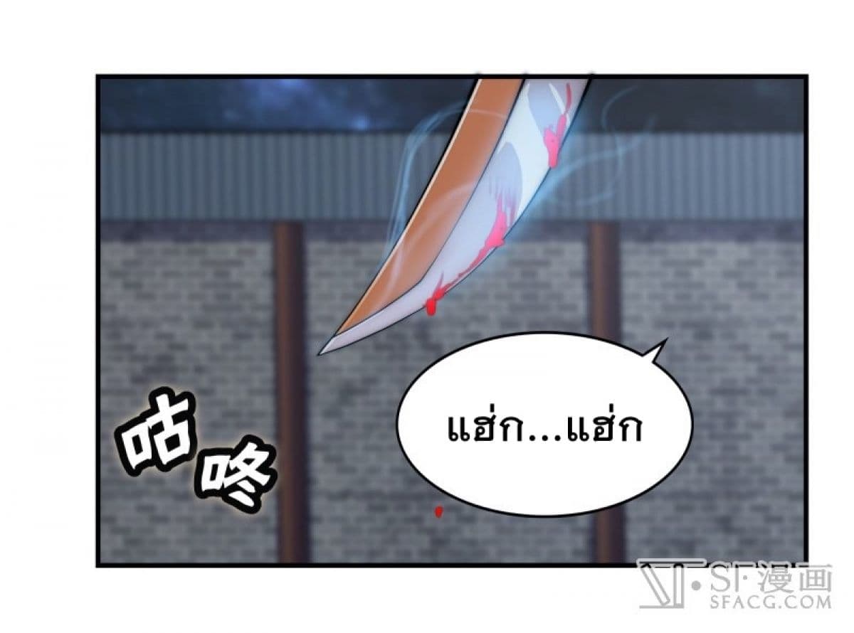 The Master of Martial Arts Retired Life ชีวิตหลังปลดเกษียณของปรมาจารย์แห่งศิลปะการต่อสู้ page 31