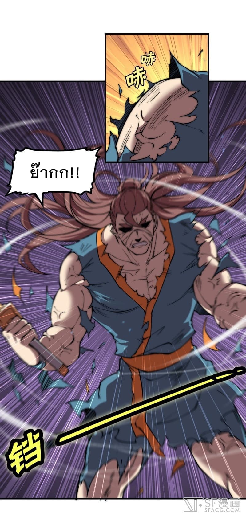 The Master of Martial Arts Retired Life ชีวิตหลังปลดเกษียณของปรมาจารย์แห่งศิลปะการต่อสู้ page 33