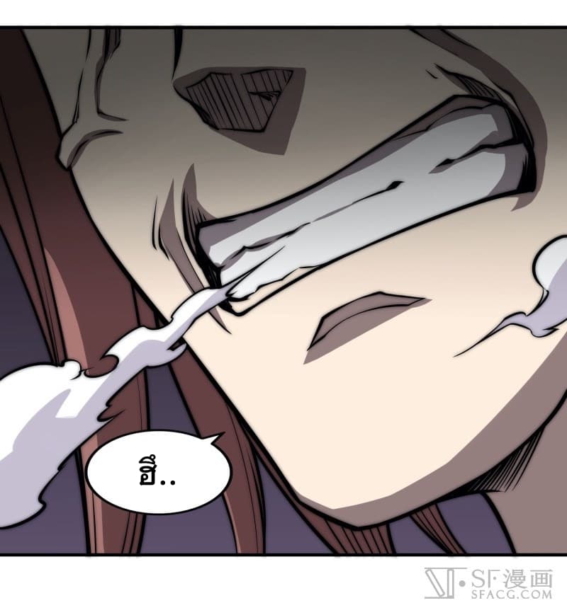 The Master of Martial Arts Retired Life ชีวิตหลังปลดเกษียณของปรมาจารย์แห่งศิลปะการต่อสู้ page 39