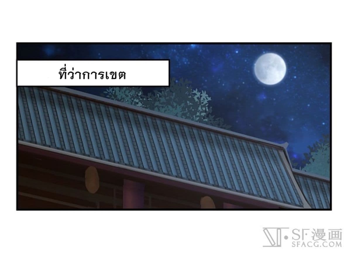 The Master of Martial Arts Retired Life ชีวิตหลังปลดเกษียณของปรมาจารย์แห่งศิลปะการต่อสู้ page 41