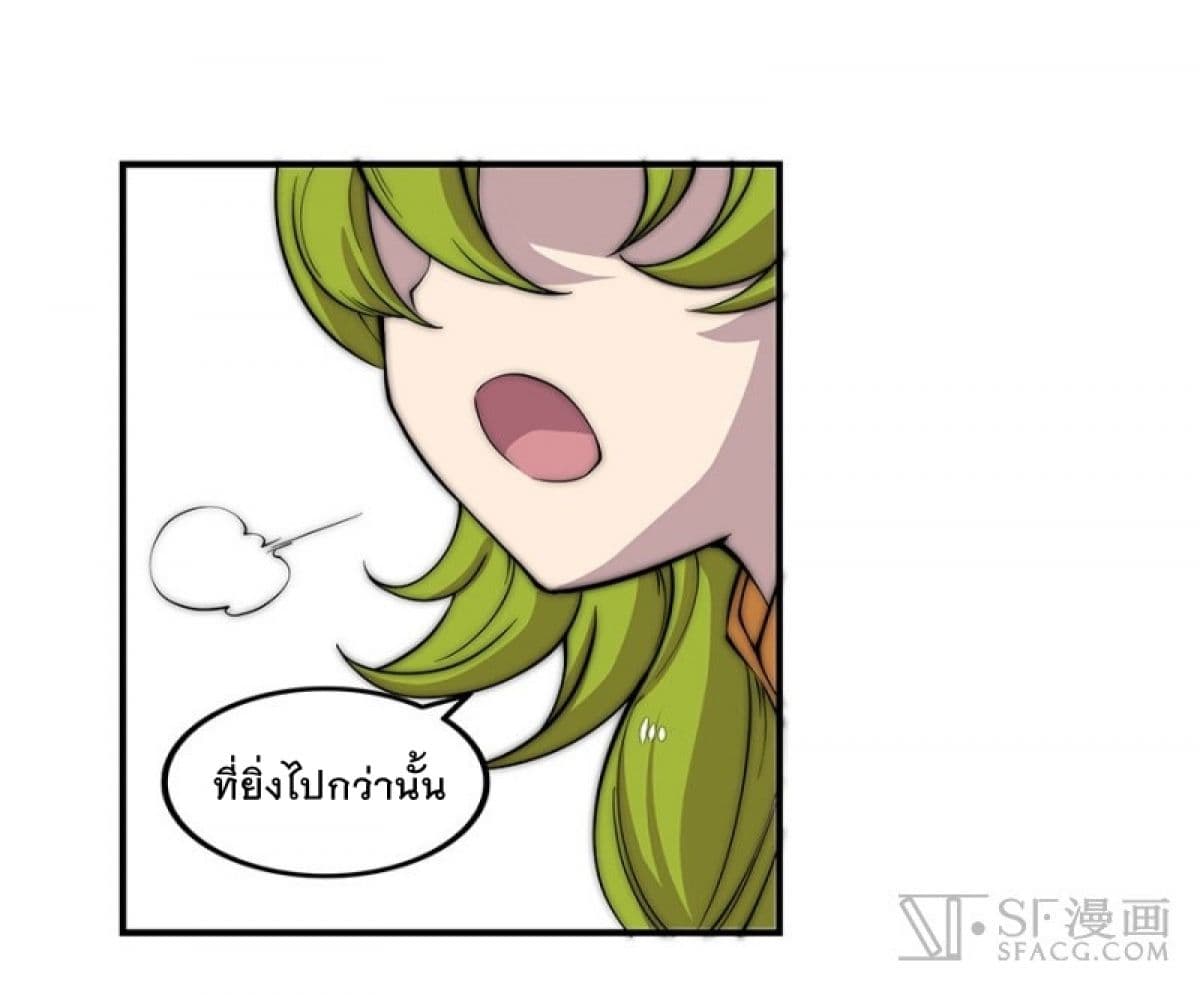 The Master of Martial Arts Retired Life ชีวิตหลังปลดเกษียณของปรมาจารย์แห่งศิลปะการต่อสู้ page 42