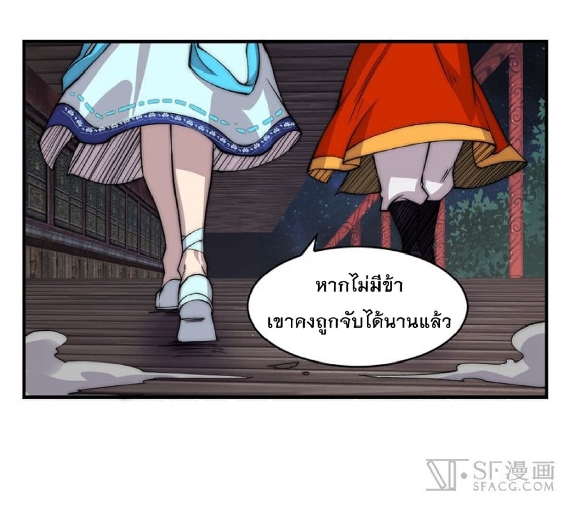 The Master of Martial Arts Retired Life ชีวิตหลังปลดเกษียณของปรมาจารย์แห่งศิลปะการต่อสู้ page 45