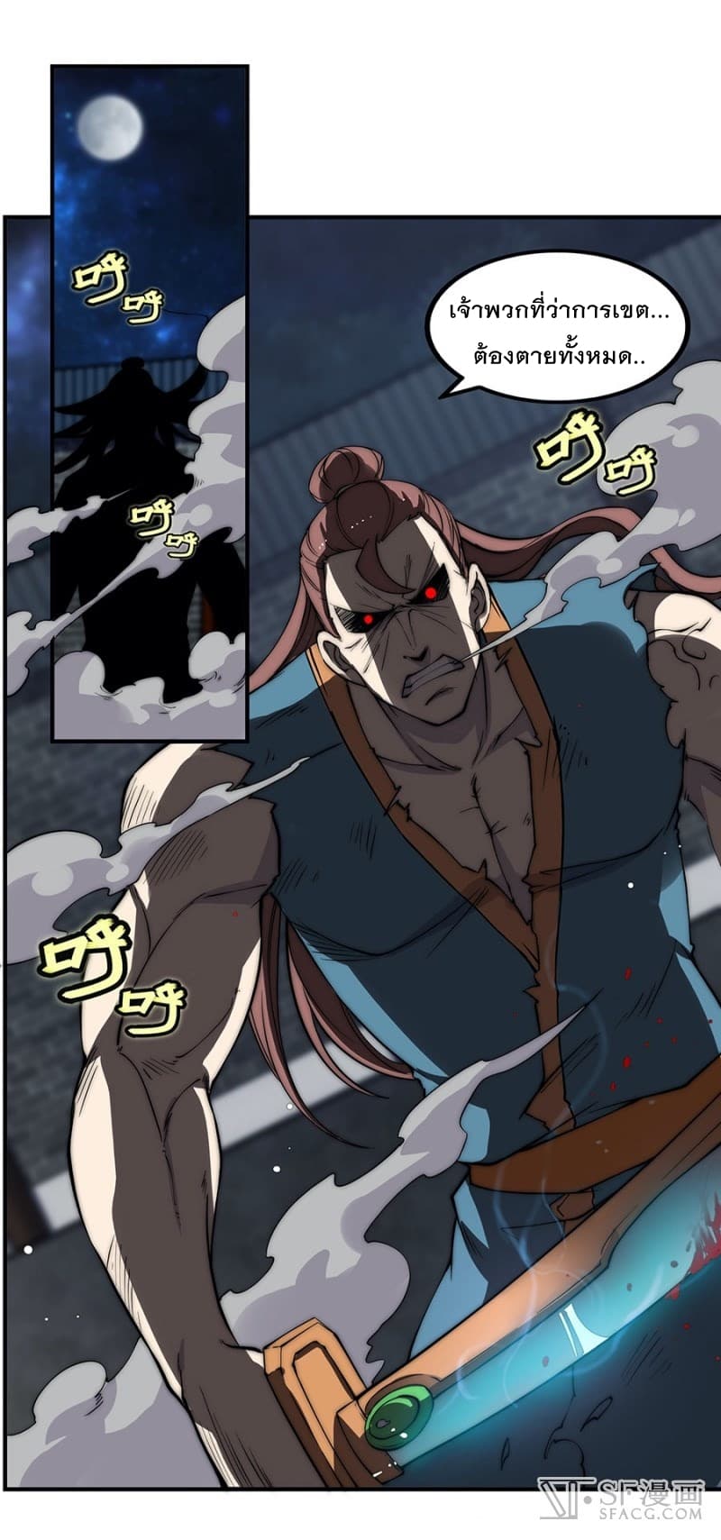 The Master of Martial Arts Retired Life ชีวิตหลังปลดเกษียณของปรมาจารย์แห่งศิลปะการต่อสู้ page 48