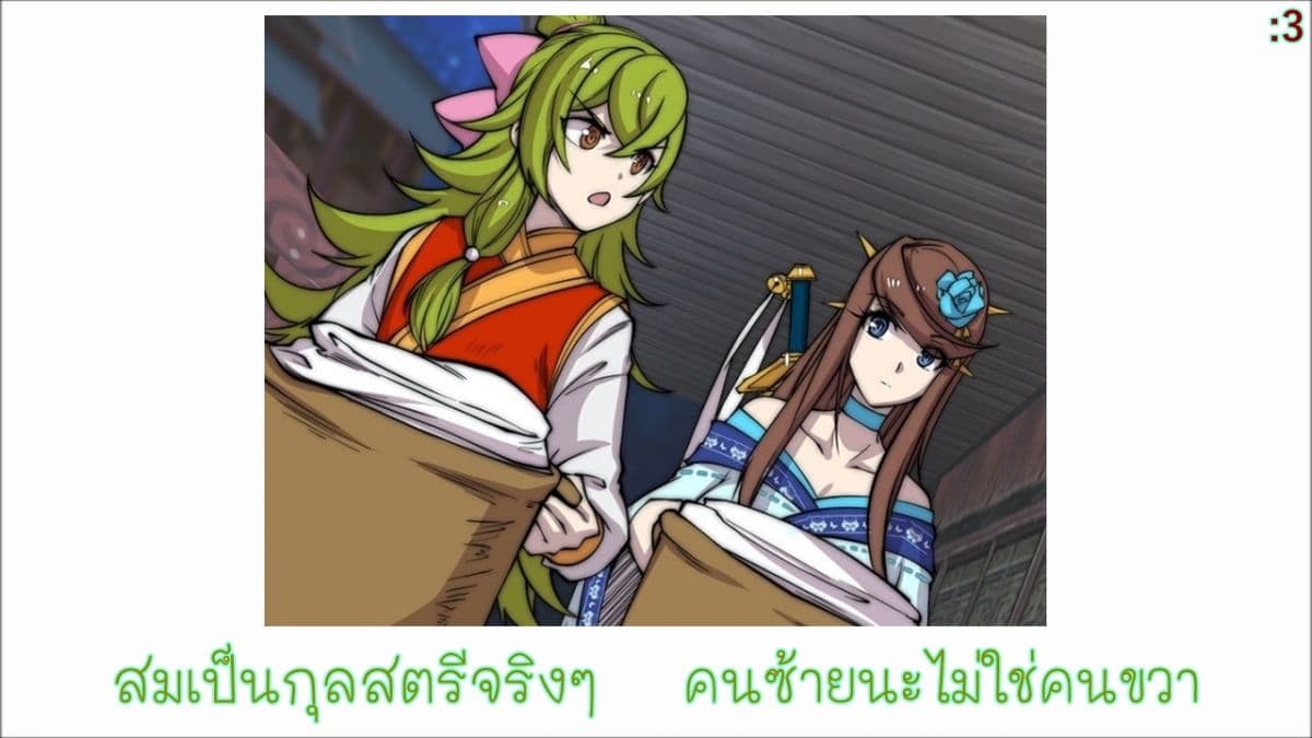 The Master of Martial Arts Retired Life ชีวิตหลังปลดเกษียณของปรมาจารย์แห่งศิลปะการต่อสู้ page 49
