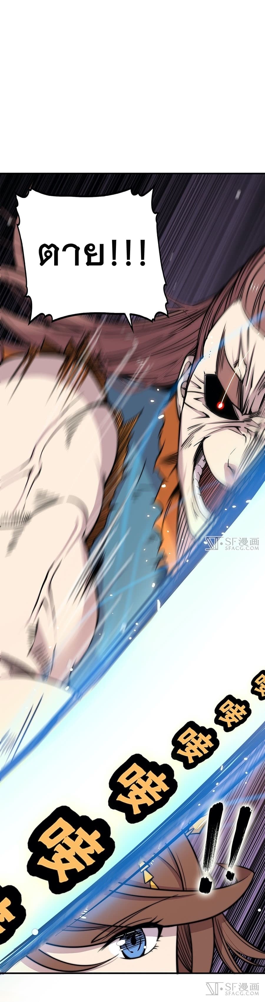 The Master of Martial Arts Retired Life ชีวิตหลังปลดเกษียณของปรมาจารย์แห่งศิลปะการต่อสู้ page 10