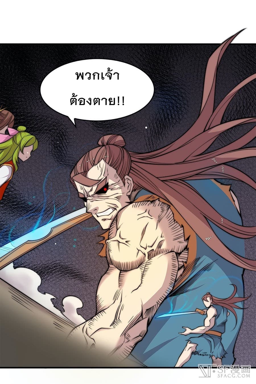 The Master of Martial Arts Retired Life ชีวิตหลังปลดเกษียณของปรมาจารย์แห่งศิลปะการต่อสู้ page 15