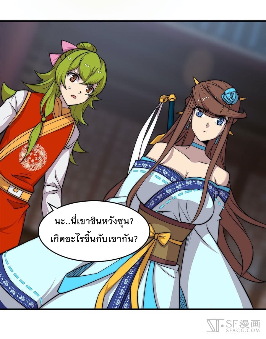 The Master of Martial Arts Retired Life ชีวิตหลังปลดเกษียณของปรมาจารย์แห่งศิลปะการต่อสู้ page 16