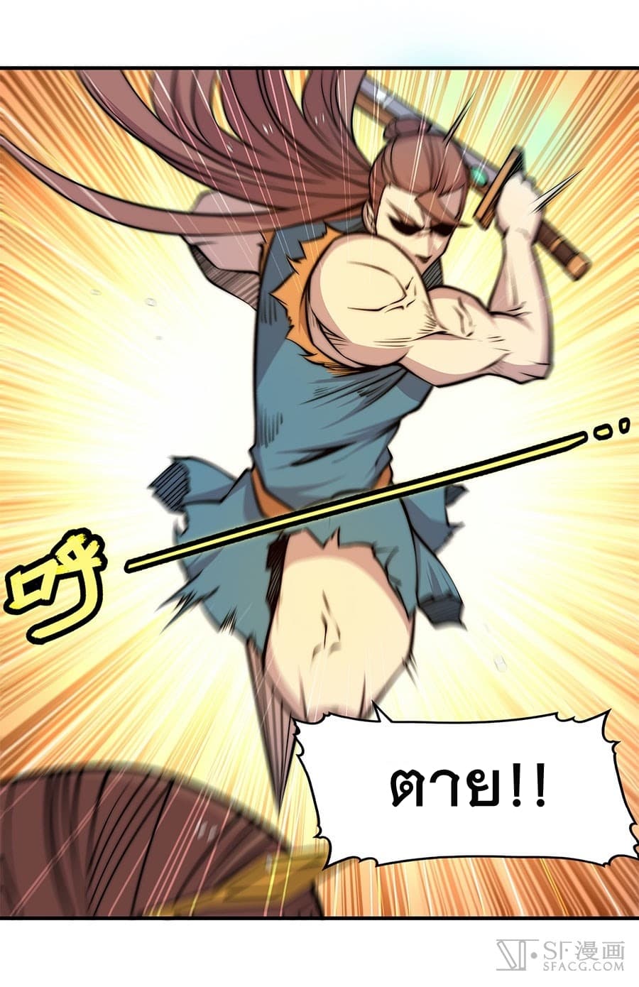 The Master of Martial Arts Retired Life ชีวิตหลังปลดเกษียณของปรมาจารย์แห่งศิลปะการต่อสู้ page 18