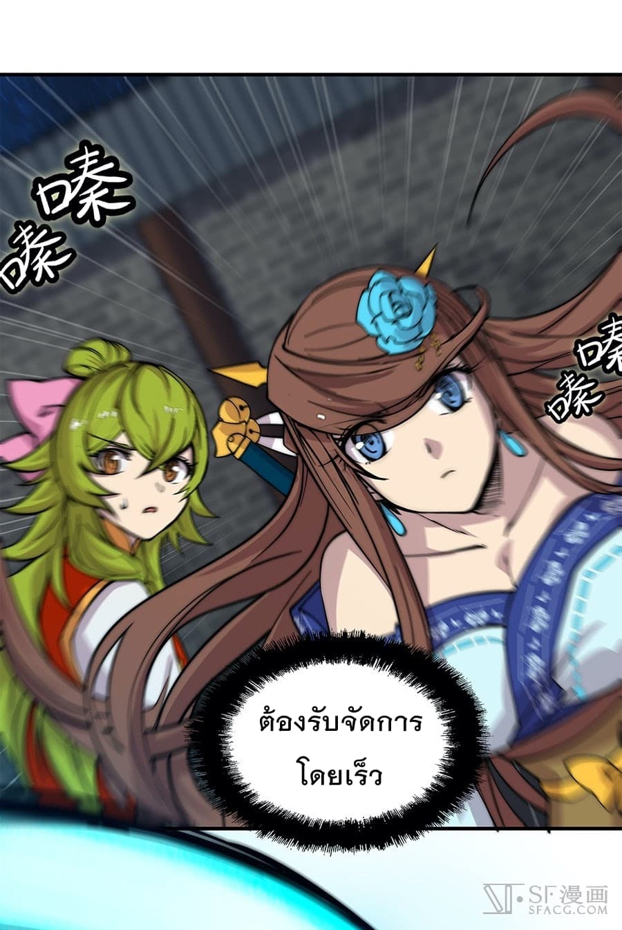 The Master of Martial Arts Retired Life ชีวิตหลังปลดเกษียณของปรมาจารย์แห่งศิลปะการต่อสู้ page 23