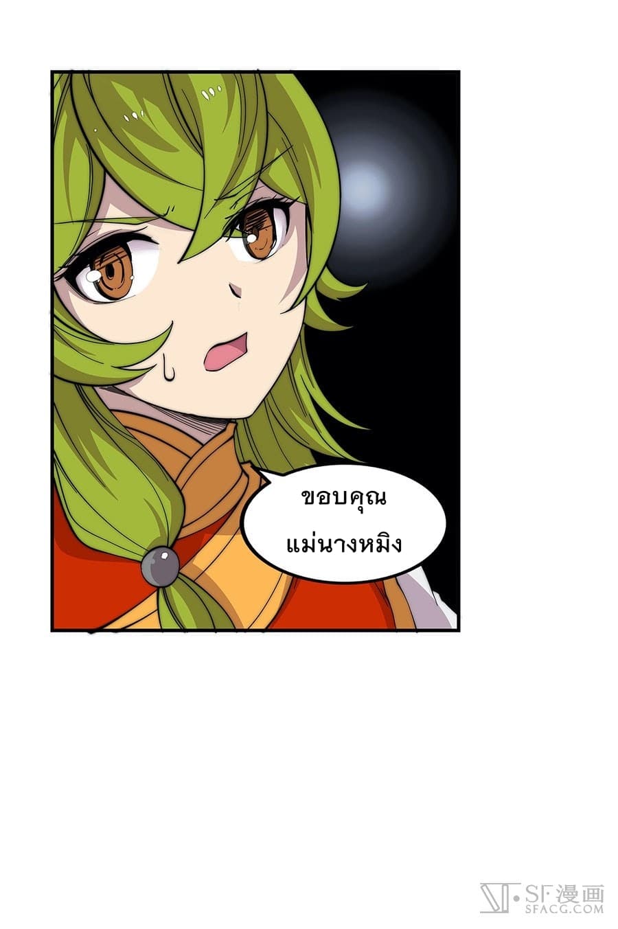 The Master of Martial Arts Retired Life ชีวิตหลังปลดเกษียณของปรมาจารย์แห่งศิลปะการต่อสู้ page 31