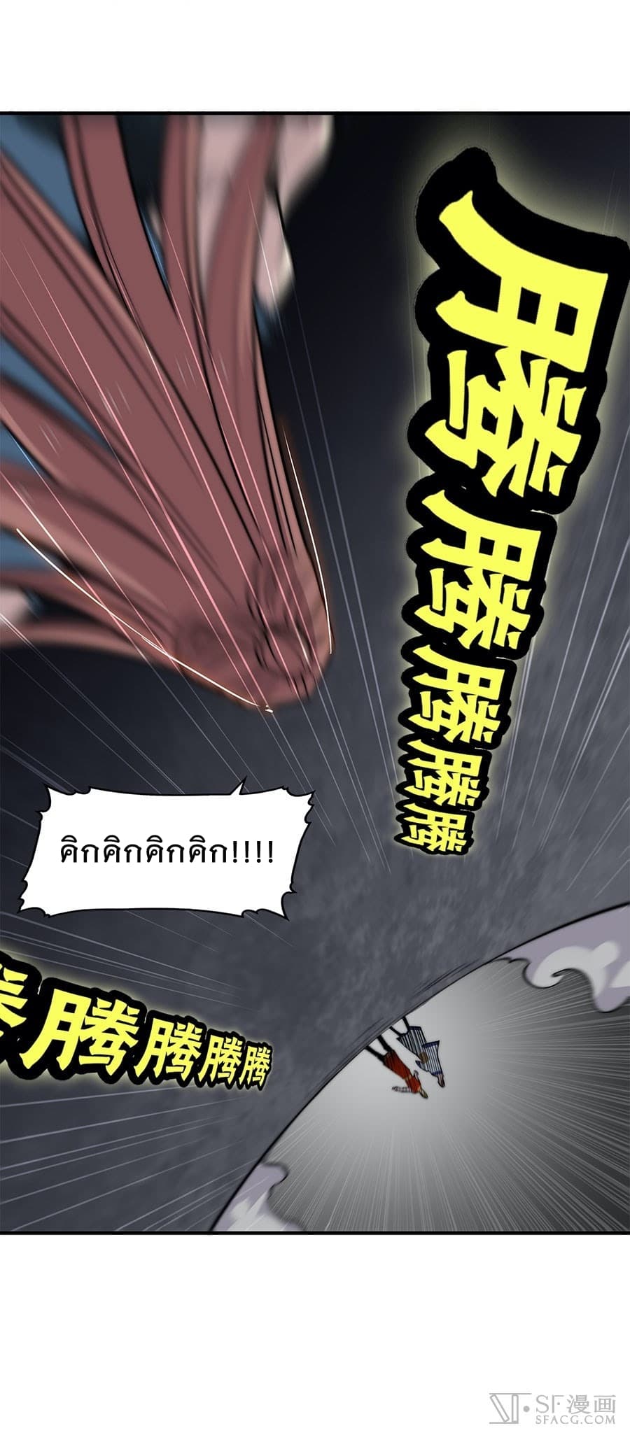 The Master of Martial Arts Retired Life ชีวิตหลังปลดเกษียณของปรมาจารย์แห่งศิลปะการต่อสู้ page 34