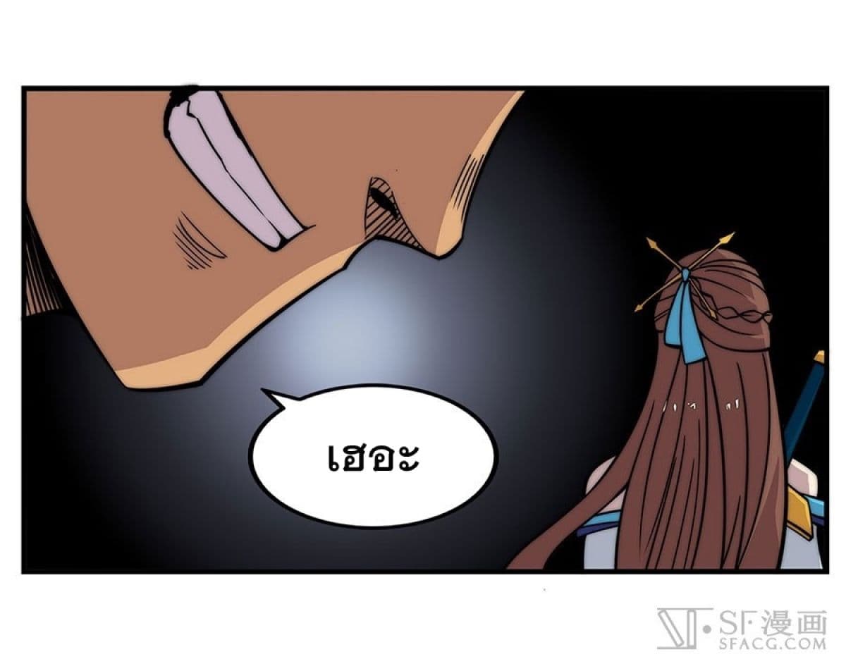The Master of Martial Arts Retired Life ชีวิตหลังปลดเกษียณของปรมาจารย์แห่งศิลปะการต่อสู้ page 35