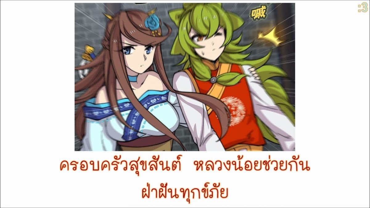 The Master of Martial Arts Retired Life ชีวิตหลังปลดเกษียณของปรมาจารย์แห่งศิลปะการต่อสู้ page 38