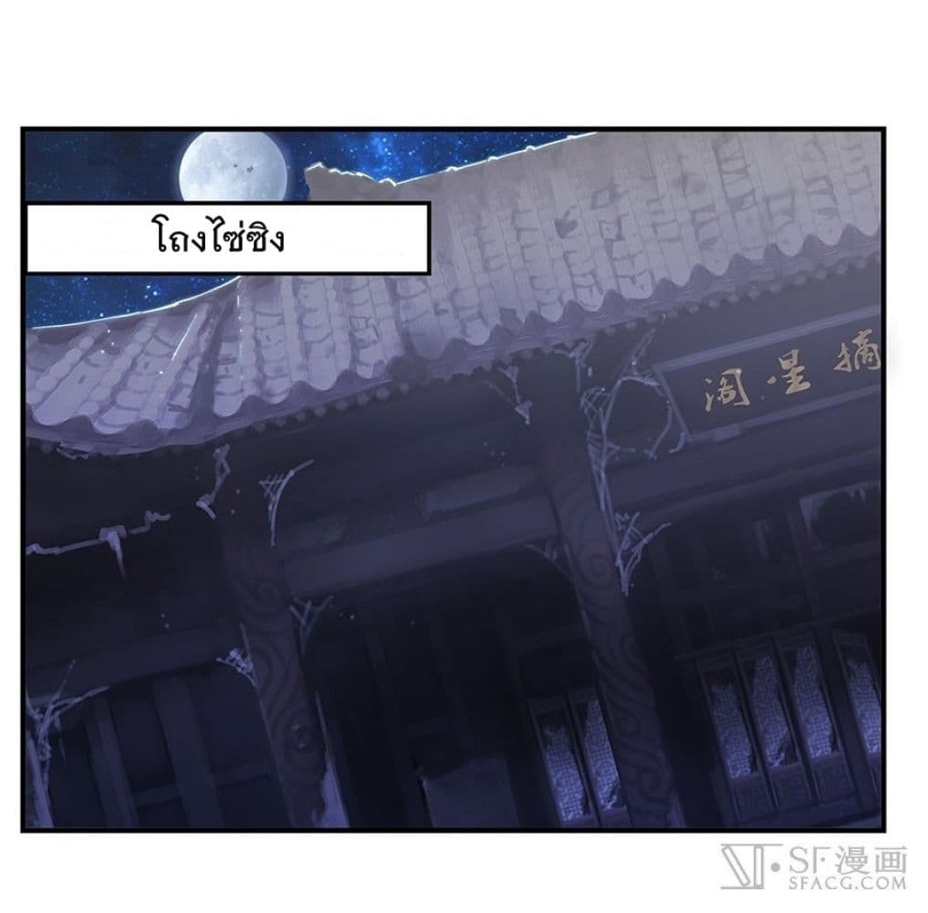 The Master of Martial Arts Retired Life ชีวิตหลังปลดเกษียณของปรมาจารย์แห่งศิลปะการต่อสู้ page 1