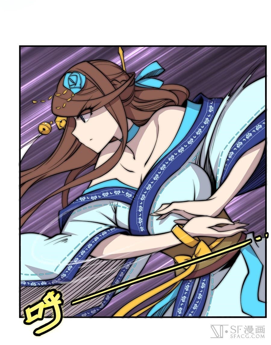 The Master of Martial Arts Retired Life ชีวิตหลังปลดเกษียณของปรมาจารย์แห่งศิลปะการต่อสู้ page 4