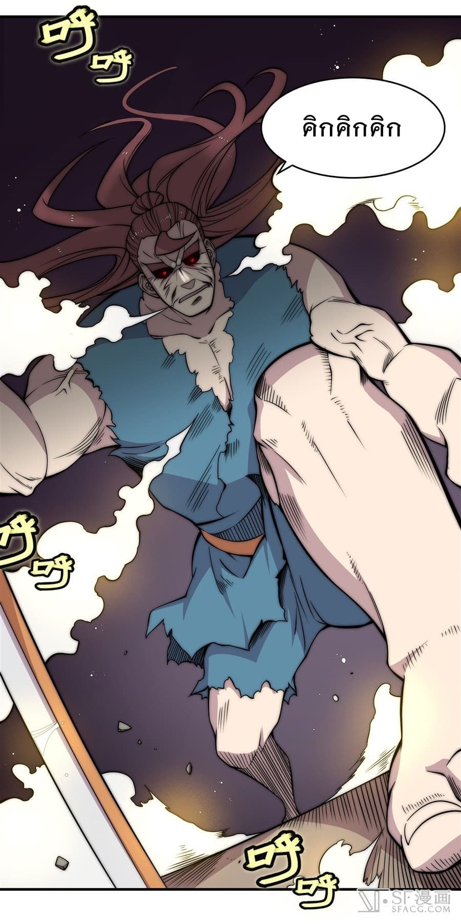 The Master of Martial Arts Retired Life ชีวิตหลังปลดเกษียณของปรมาจารย์แห่งศิลปะการต่อสู้ page 7