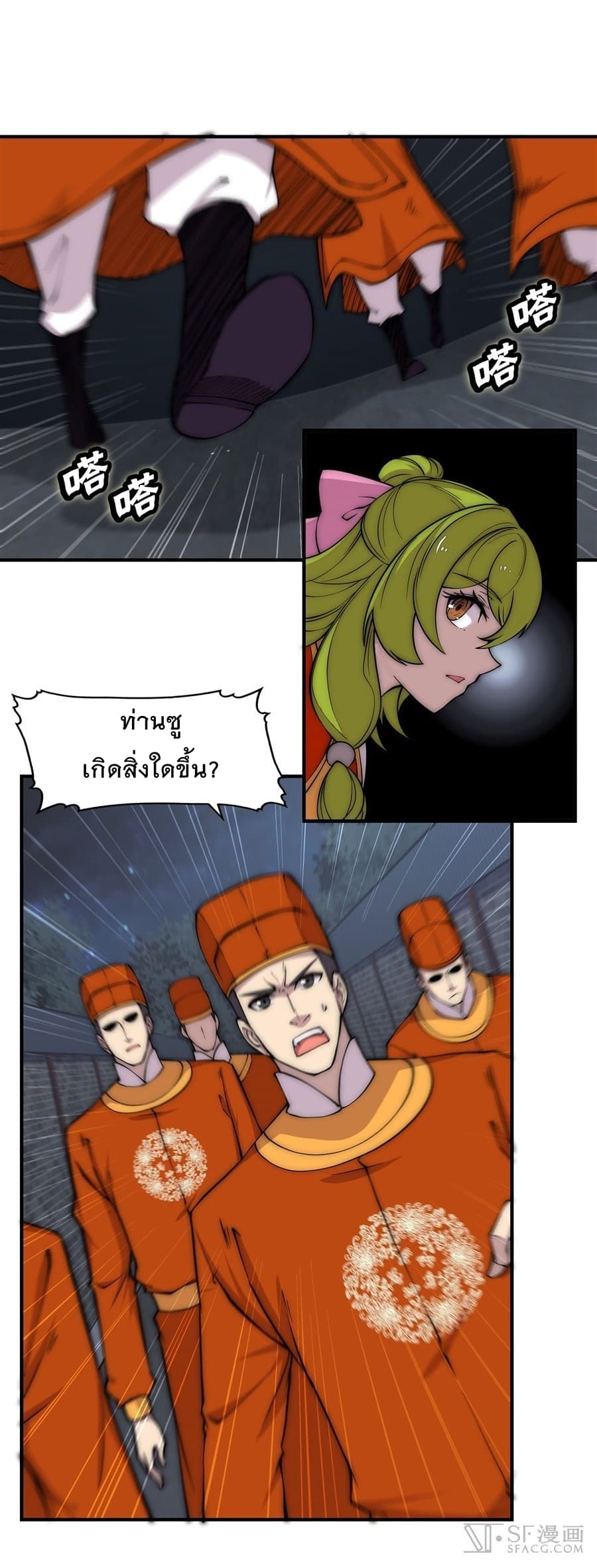 The Master of Martial Arts Retired Life ชีวิตหลังปลดเกษียณของปรมาจารย์แห่งศิลปะการต่อสู้ page 9