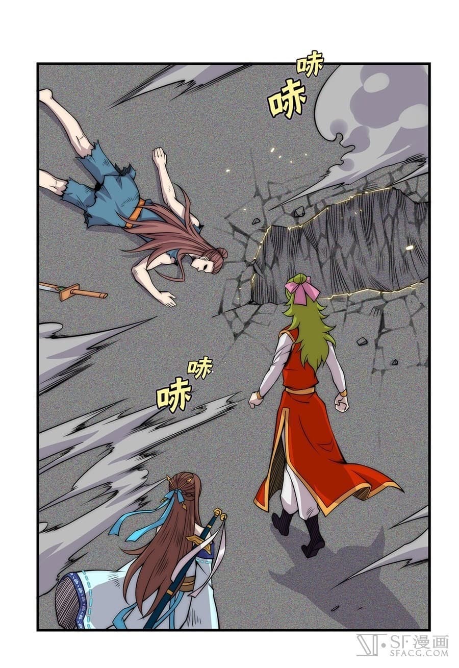 The Master of Martial Arts Retired Life ชีวิตหลังปลดเกษียณของปรมาจารย์แห่งศิลปะการต่อสู้ page 3