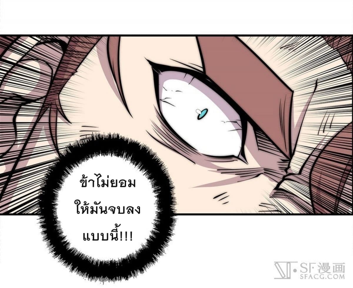 The Master of Martial Arts Retired Life ชีวิตหลังปลดเกษียณของปรมาจารย์แห่งศิลปะการต่อสู้ page 9