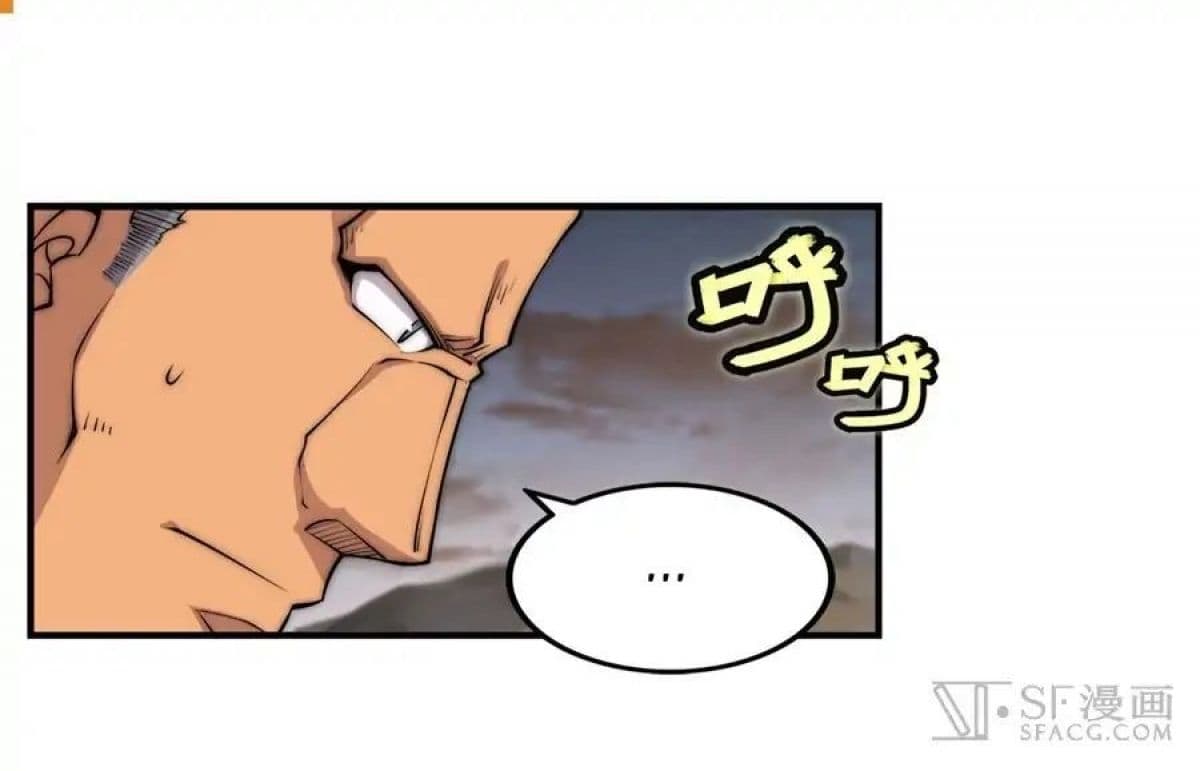 The Master of Martial Arts Retired Life ชีวิตหลังปลดเกษียณของปรมาจารย์แห่งศิลปะการต่อสู้ page 6