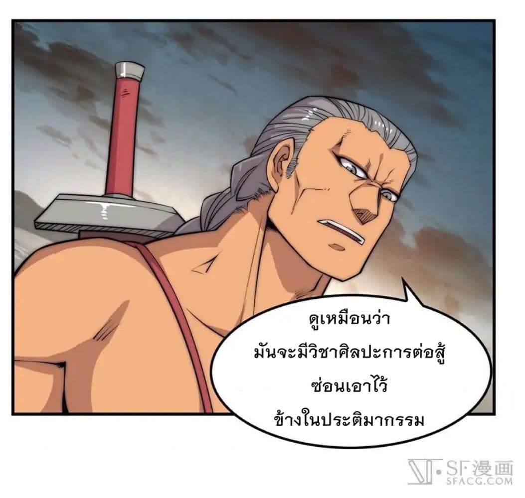 The Master of Martial Arts Retired Life ชีวิตหลังปลดเกษียณของปรมาจารย์แห่งศิลปะการต่อสู้ page 7